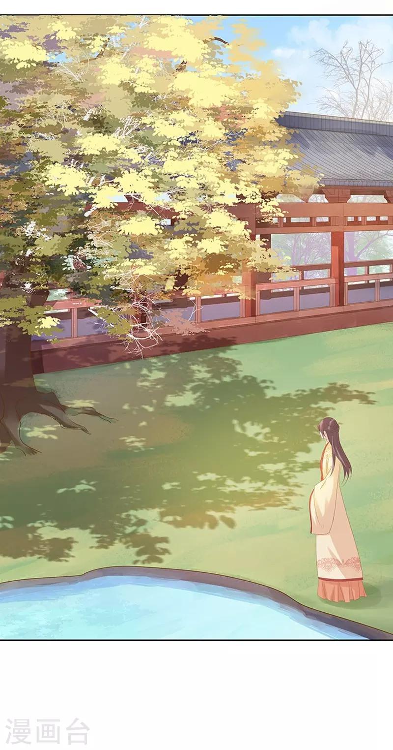 《春闺秘录厂公太撩人》第13话 四方牙行 第17页