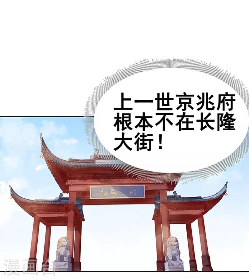 《春闺秘录厂公太撩人》第13话 四方牙行 第26页
