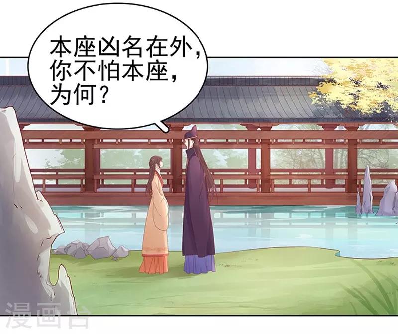 《春闺秘录厂公太撩人》第13话 四方牙行 第2页
