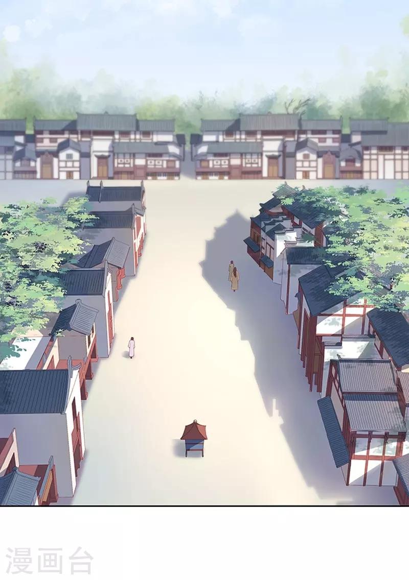 《春闺秘录厂公太撩人》第13话 四方牙行 第31页