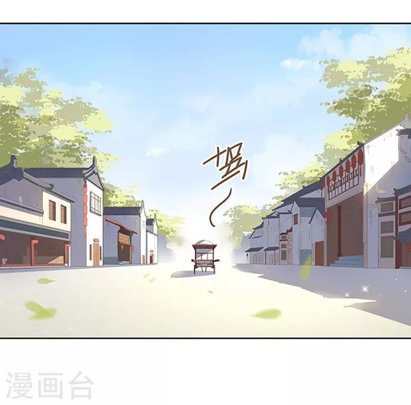 《春闺秘录厂公太撩人》第13话 四方牙行 第37页