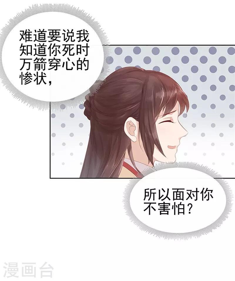 《春闺秘录厂公太撩人》第13话 四方牙行 第4页