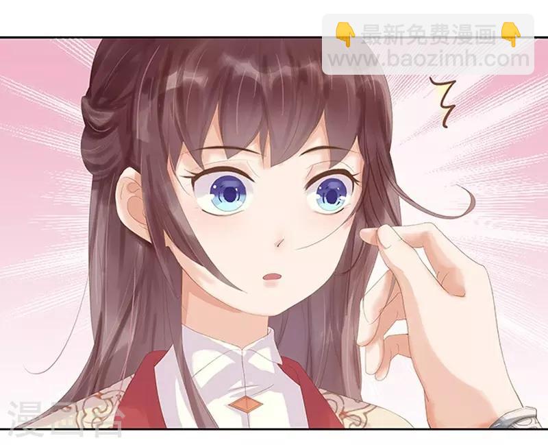 《春闺秘录厂公太撩人》第13话 四方牙行 第6页