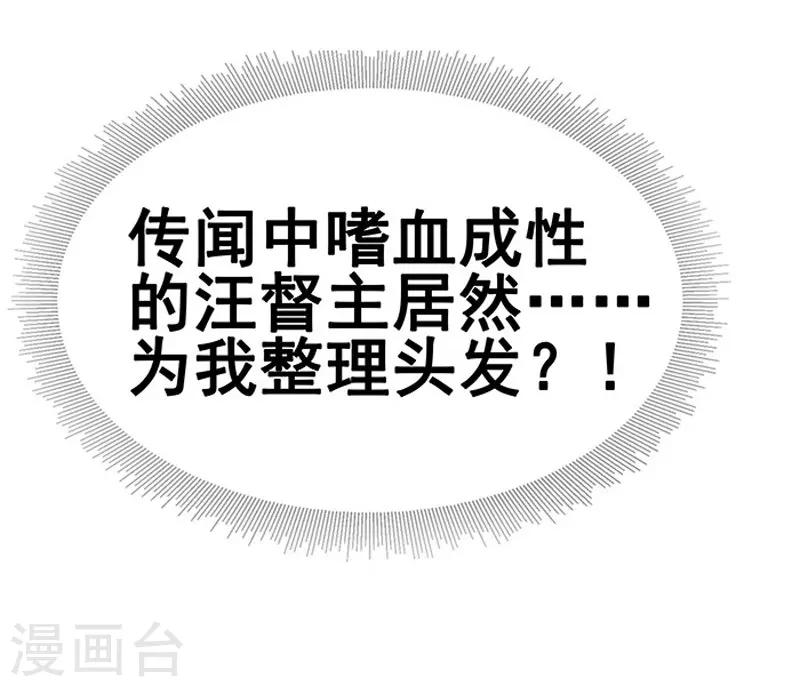 《春闺秘录厂公太撩人》第13话 四方牙行 第8页