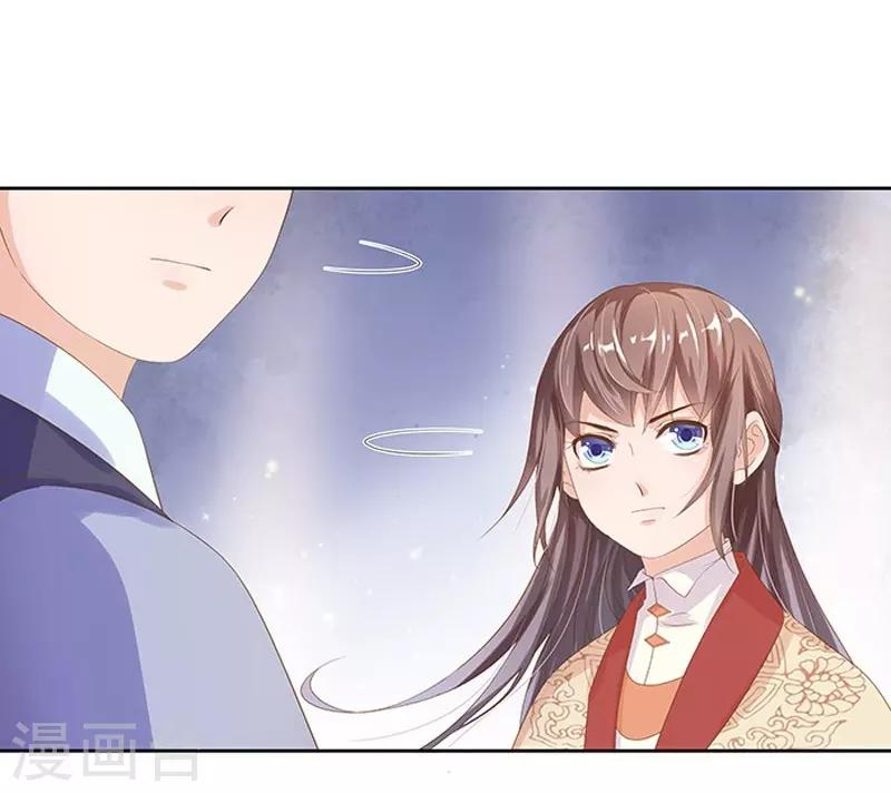《春闺秘录厂公太撩人》第15话 处理佩玉 第13页