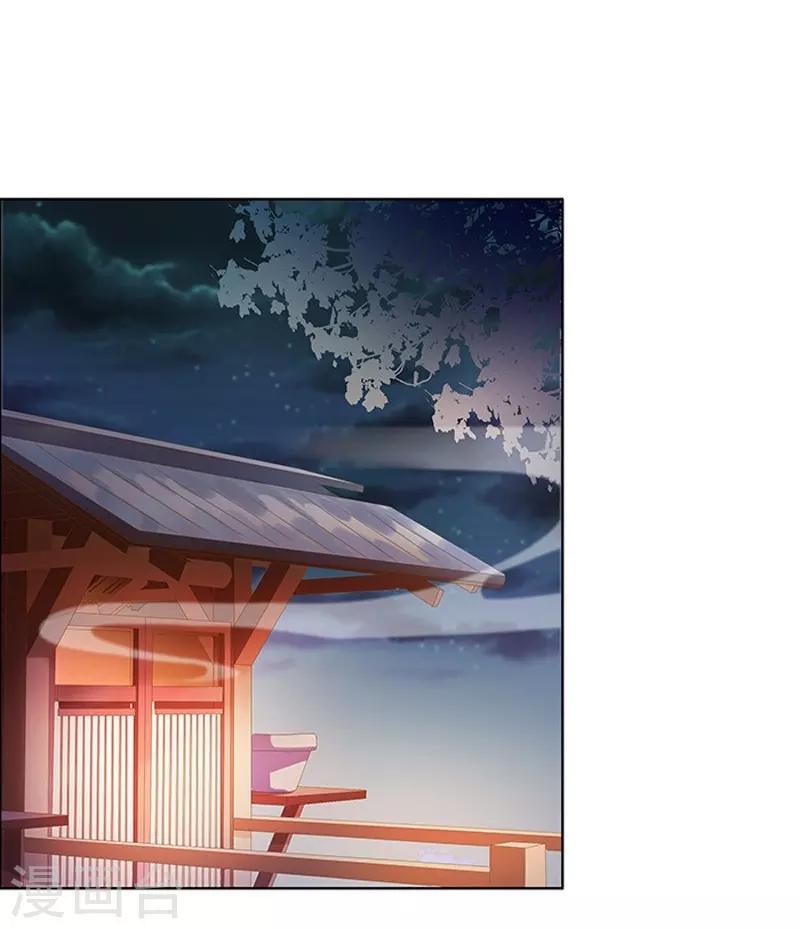 《春闺秘录厂公太撩人》第15话 处理佩玉 第17页
