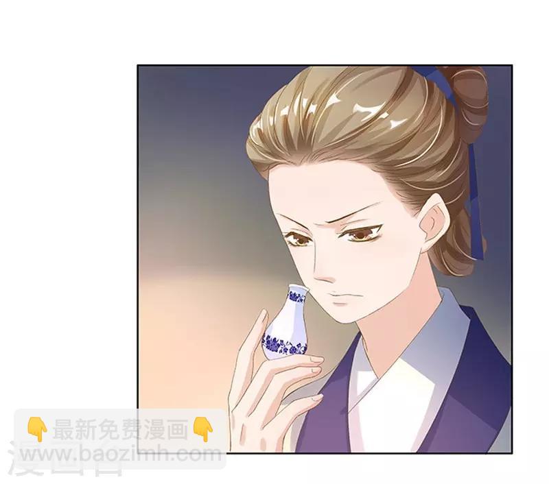 《春闺秘录厂公太撩人》第15话 处理佩玉 第23页