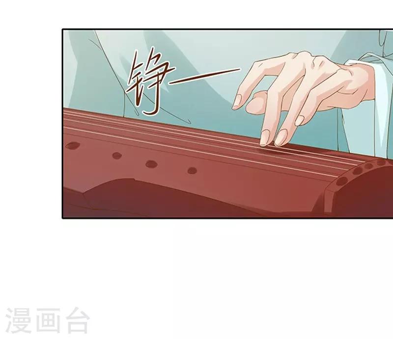 《春闺秘录厂公太撩人》第12话 拜师 第3页