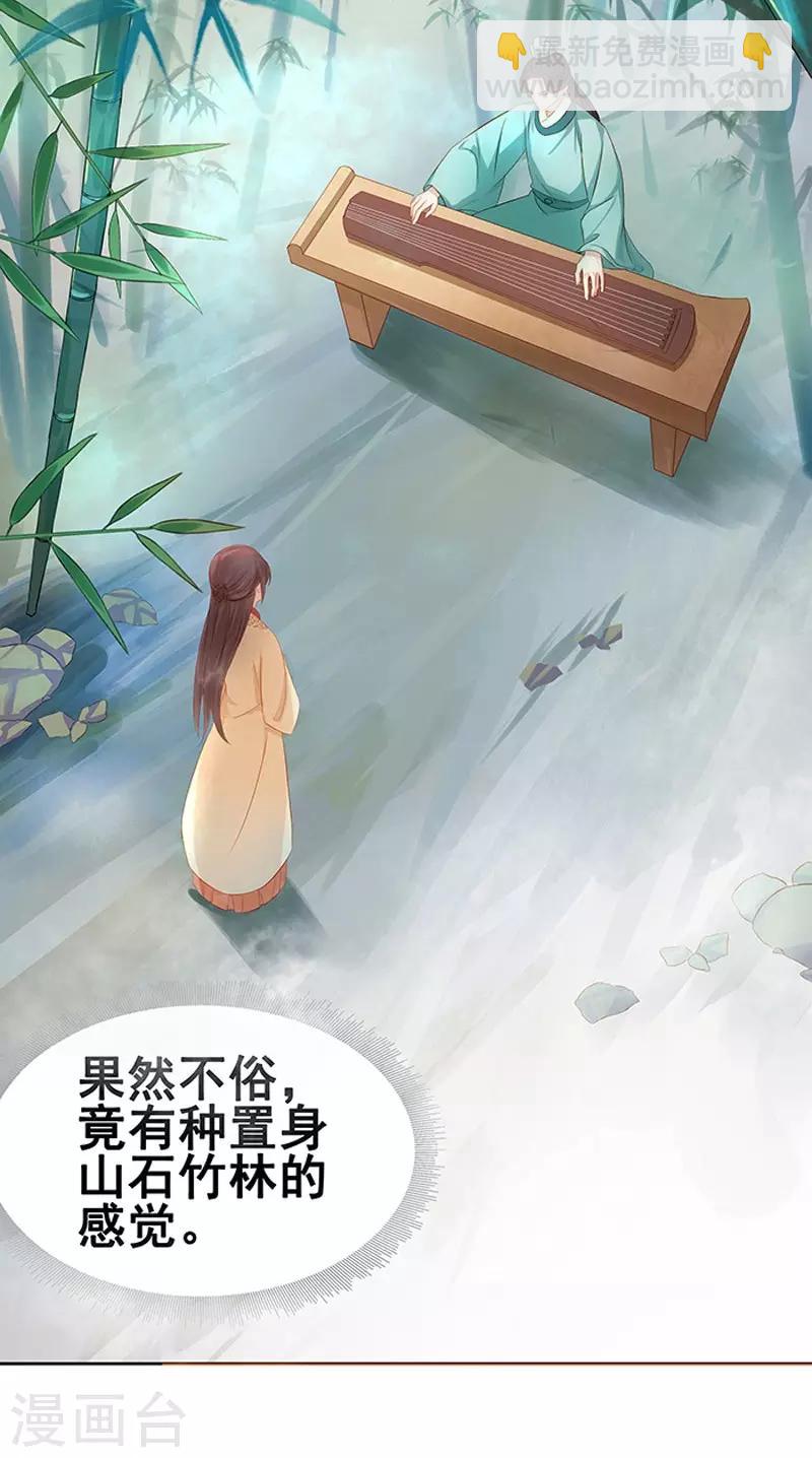 《春闺秘录厂公太撩人》第12话 拜师 第5页