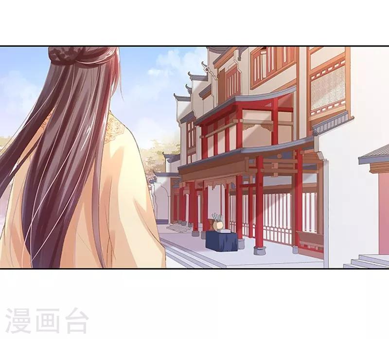 《春闺秘录厂公太撩人》第14话 运转阁 第11页