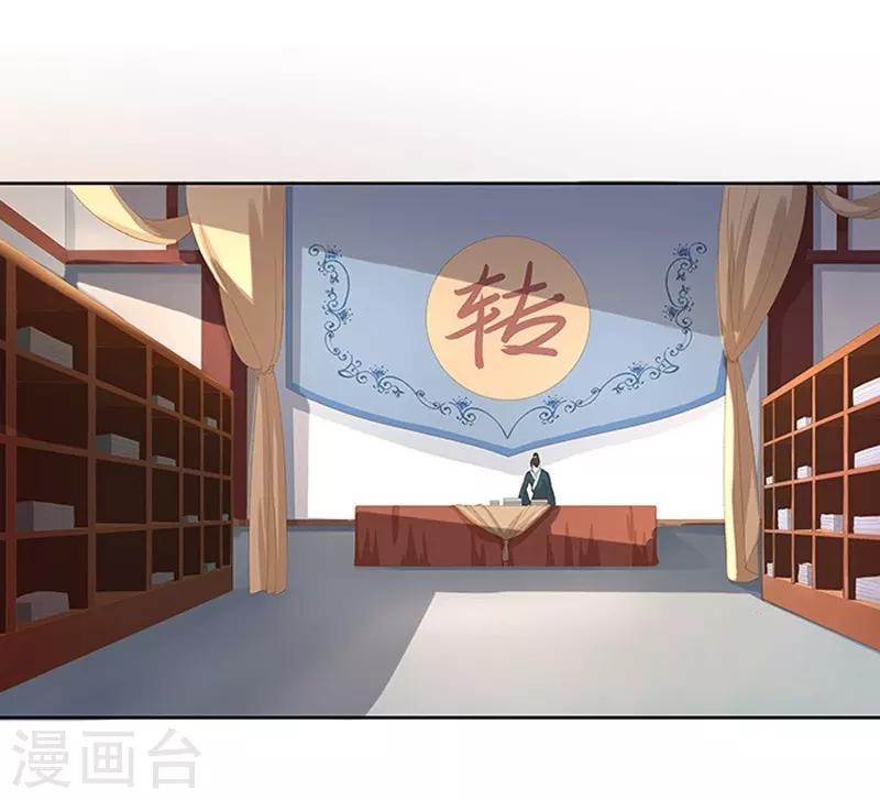 《春闺秘录厂公太撩人》第14话 运转阁 第12页