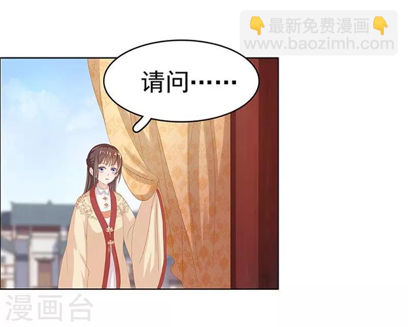 《春闺秘录厂公太撩人》第14话 运转阁 第13页