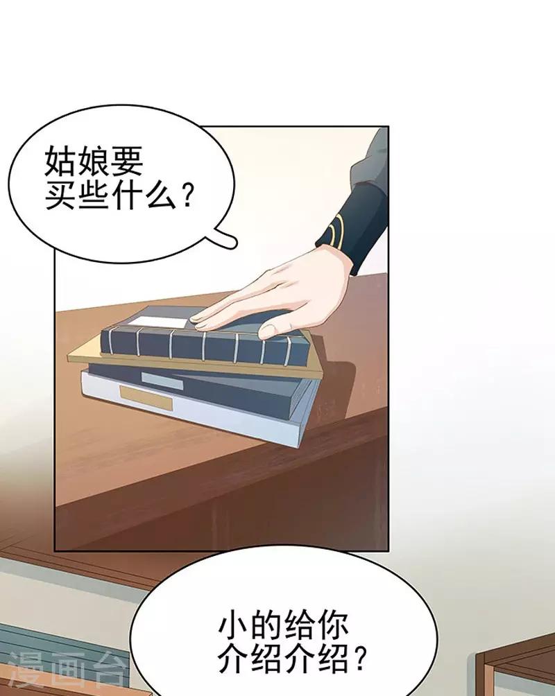 《春闺秘录厂公太撩人》第14话 运转阁 第15页