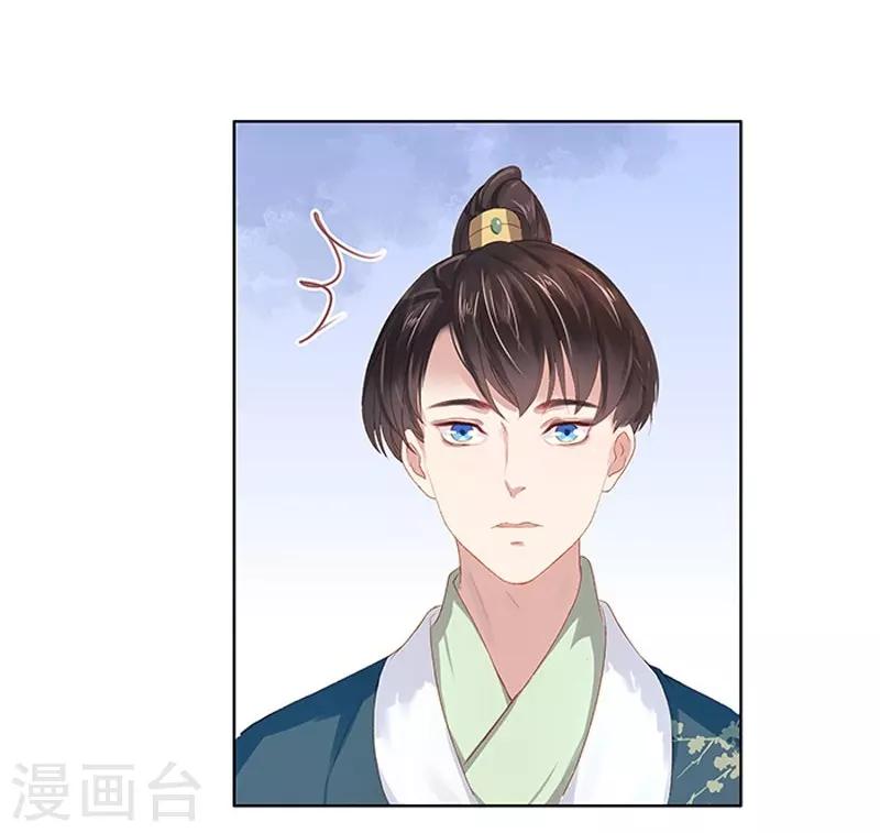 《春闺秘录厂公太撩人》第14话 运转阁 第17页