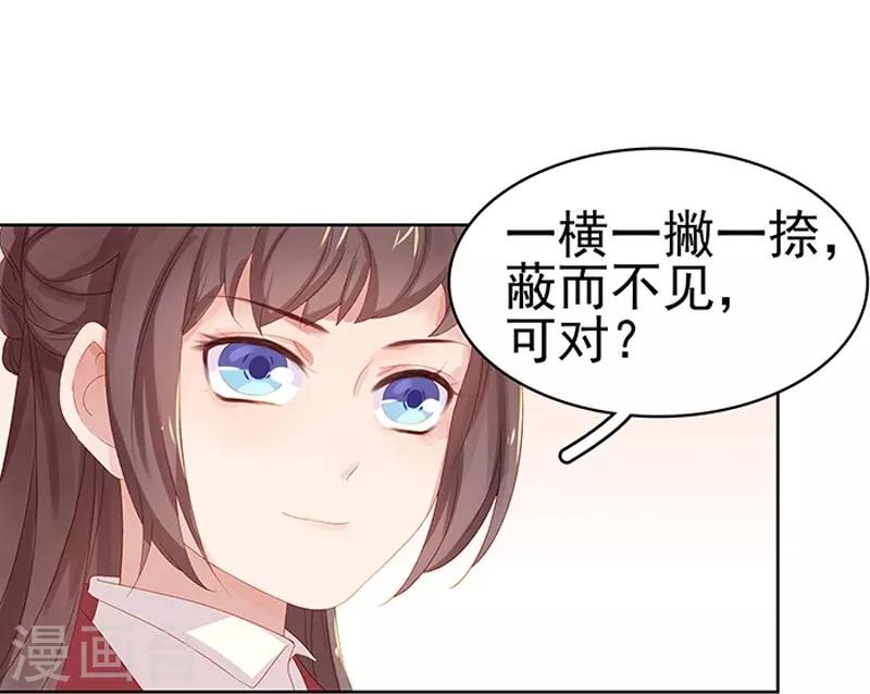 《春闺秘录厂公太撩人》第14话 运转阁 第23页