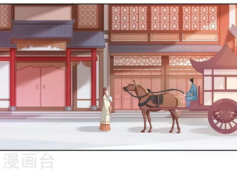 《春闺秘录厂公太撩人》第14话 运转阁 第32页