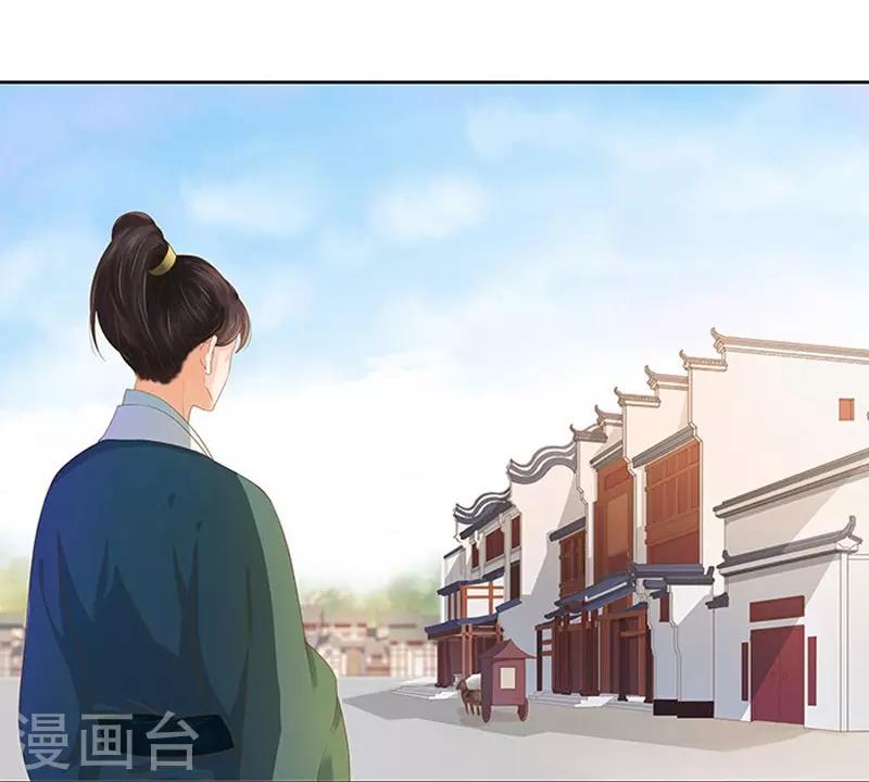 《春闺秘录厂公太撩人》第14话 运转阁 第33页