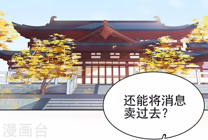 《春闺秘录厂公太撩人》第14话 运转阁 第35页
