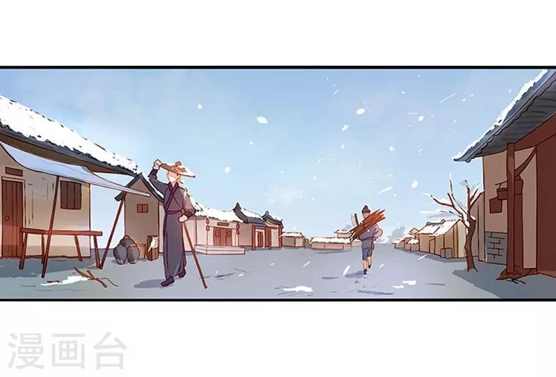 《春闺秘录厂公太撩人》第19话 准备比试 第15页
