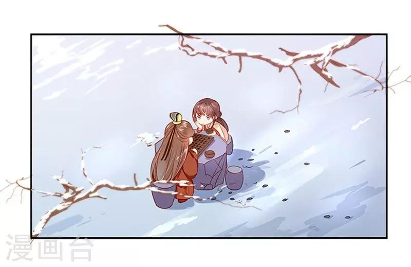 《春闺秘录厂公太撩人》第19话 准备比试 第28页