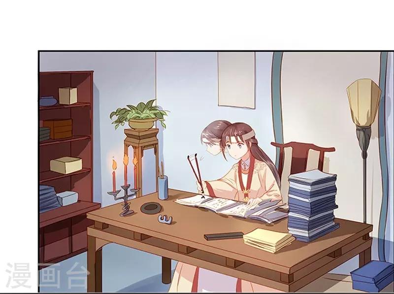 《春闺秘录厂公太撩人》第19话 准备比试 第30页