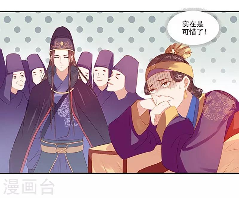 《春闺秘录厂公太撩人》第19话 准备比试 第6页