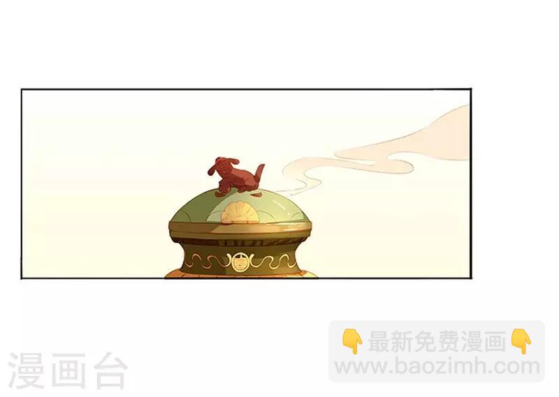 《春闺秘录厂公太撩人》第19话 准备比试 第9页