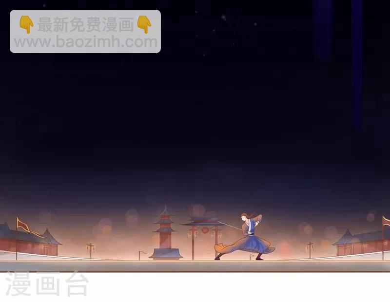 《春闺秘录厂公太撩人》第18话 线索出现 第14页