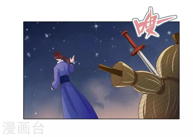 《春闺秘录厂公太撩人》第18话 线索出现 第27页