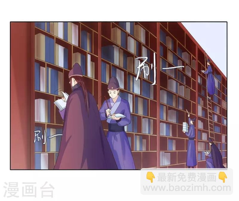 《春闺秘录厂公太撩人》第18话 线索出现 第29页