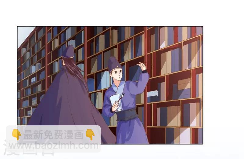 《春闺秘录厂公太撩人》第18话 线索出现 第32页