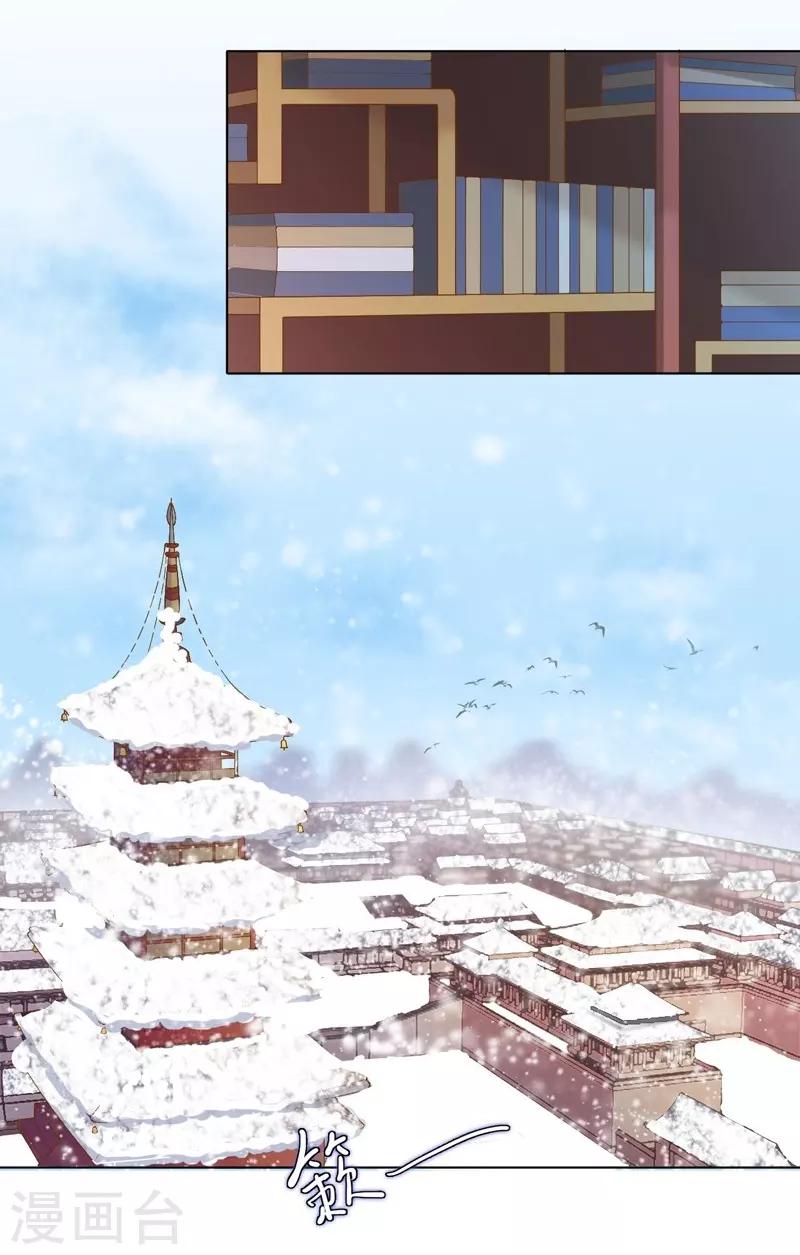 《春闺秘录厂公太撩人》第18话 线索出现 第33页