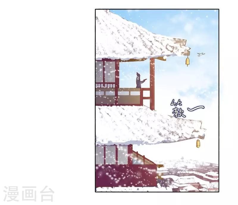 《春闺秘录厂公太撩人》第18话 线索出现 第34页