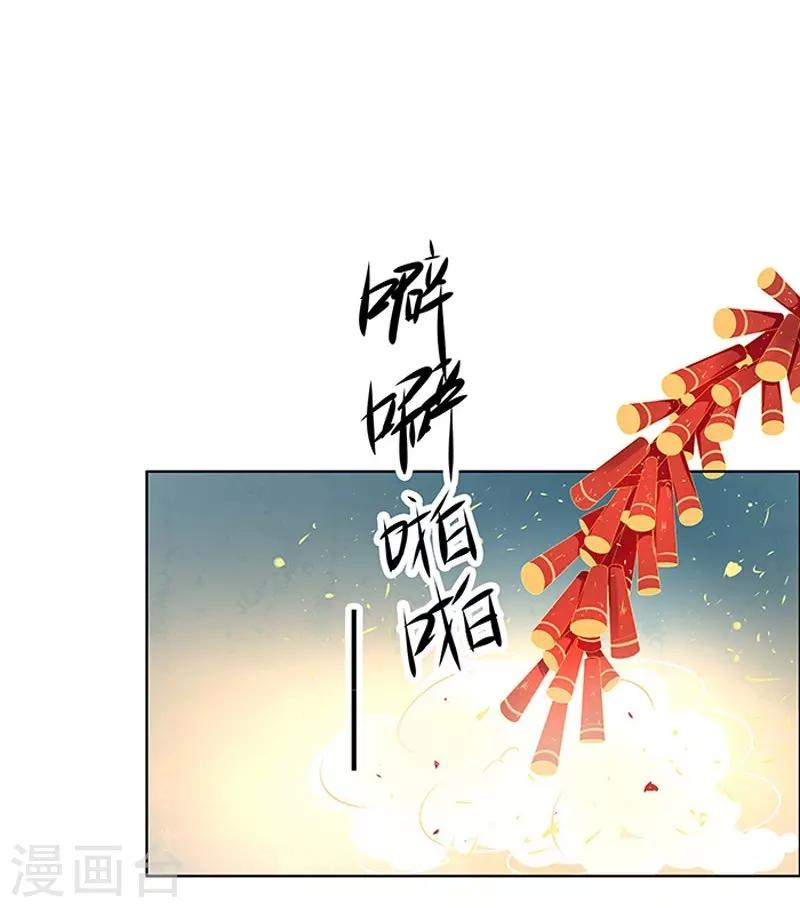 《春闺秘录厂公太撩人》第16话 剡溪茶庄 第10页