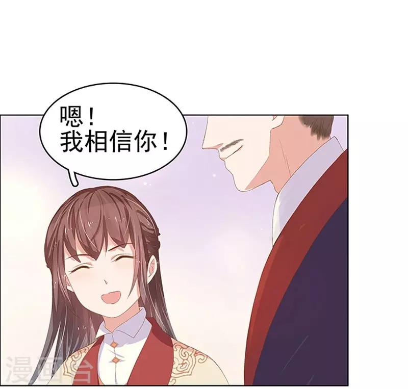 《春闺秘录厂公太撩人》第16话 剡溪茶庄 第13页
