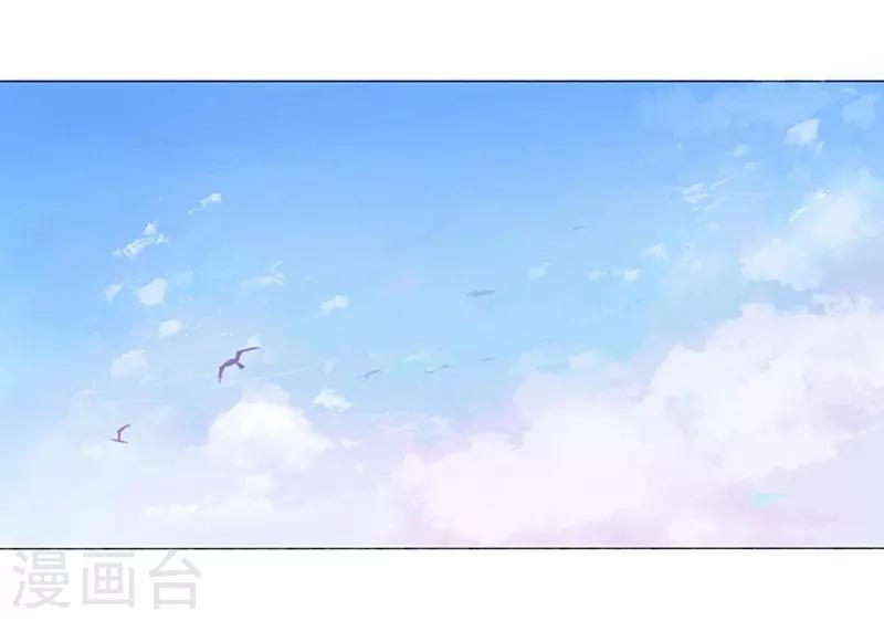 《春闺秘录厂公太撩人》第16话 剡溪茶庄 第2页