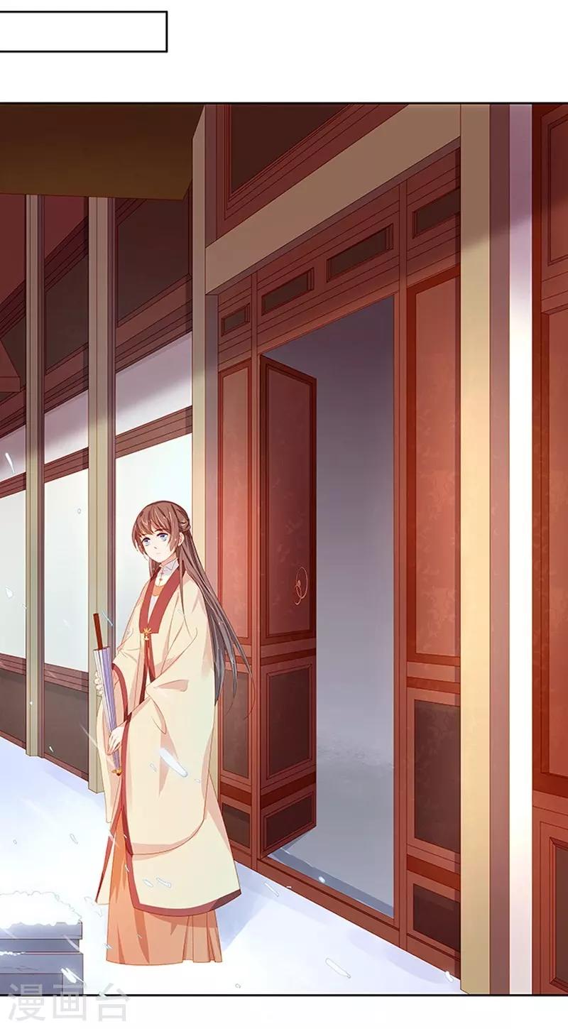 《春闺秘录厂公太撩人》第16话 剡溪茶庄 第32页