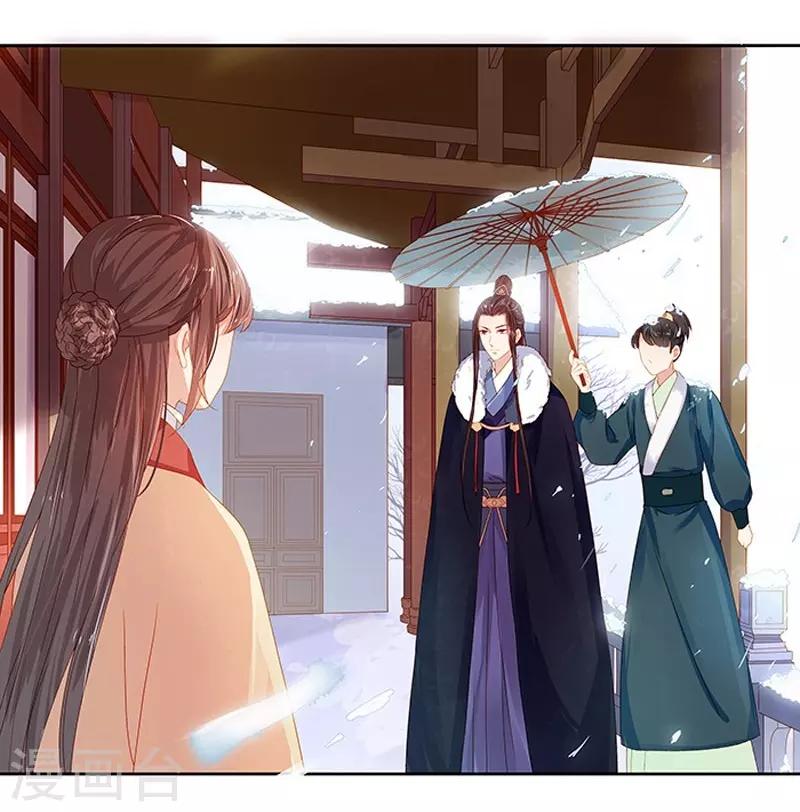 《春闺秘录厂公太撩人》第16话 剡溪茶庄 第33页