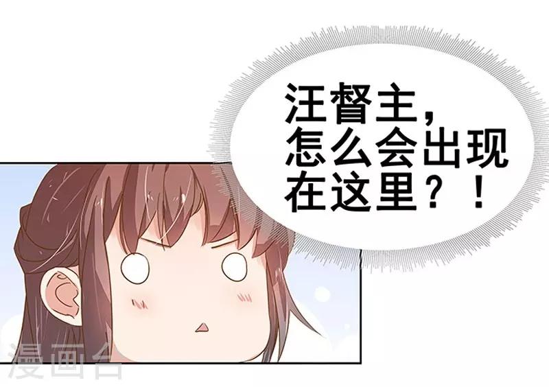 《春闺秘录厂公太撩人》第16话 剡溪茶庄 第34页