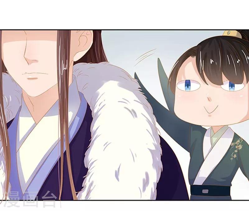 《春闺秘录厂公太撩人》第16话 剡溪茶庄 第37页