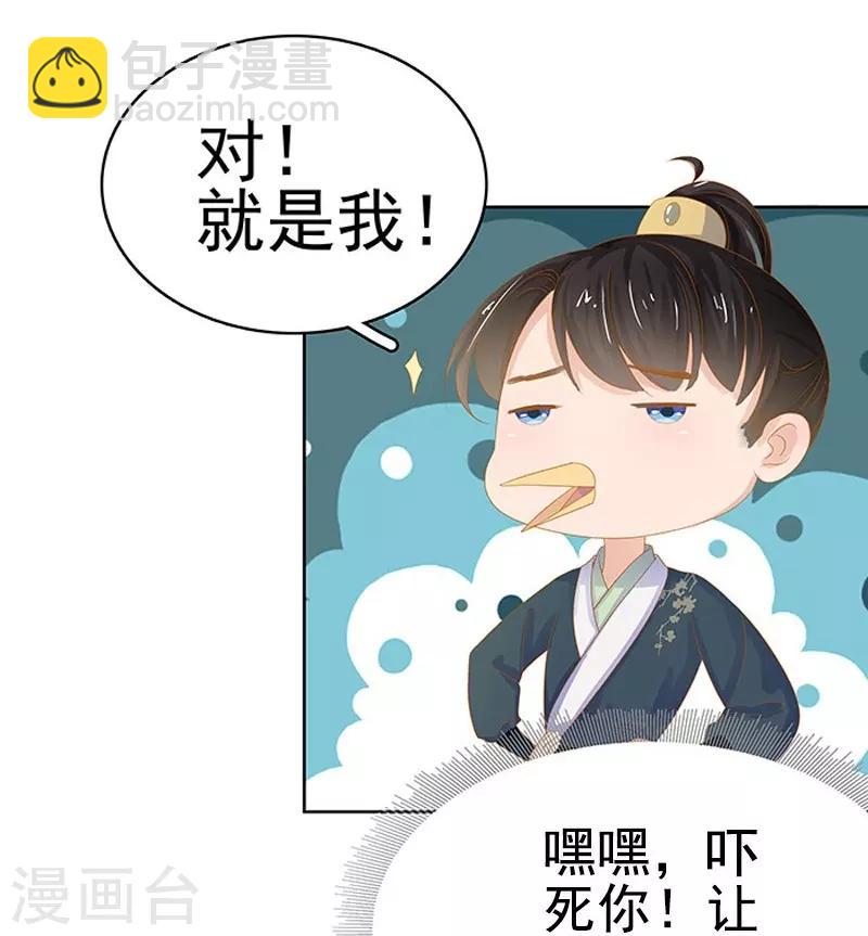 《春闺秘录厂公太撩人》第16话 剡溪茶庄 第39页