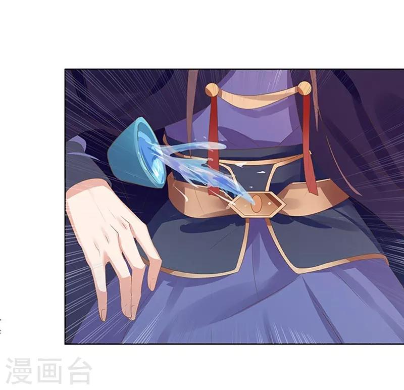 《春闺秘录厂公太撩人》第17话 相互试探 第20页