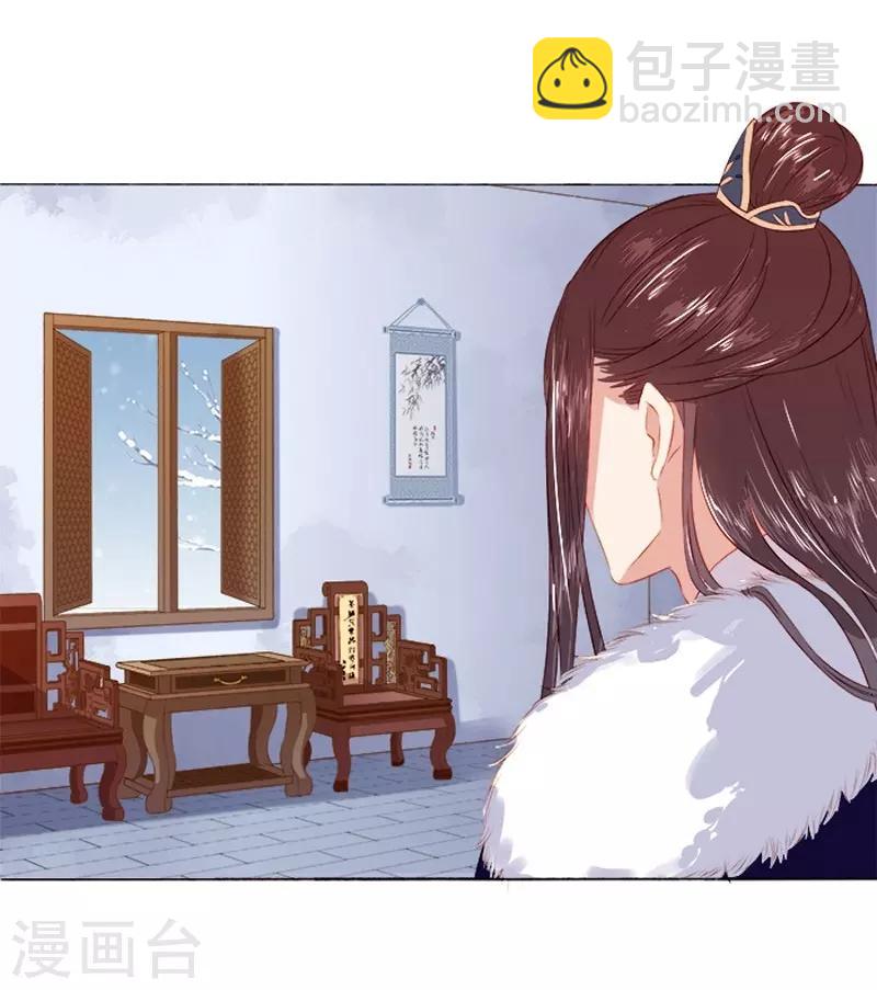 《春闺秘录厂公太撩人》第17话 相互试探 第3页