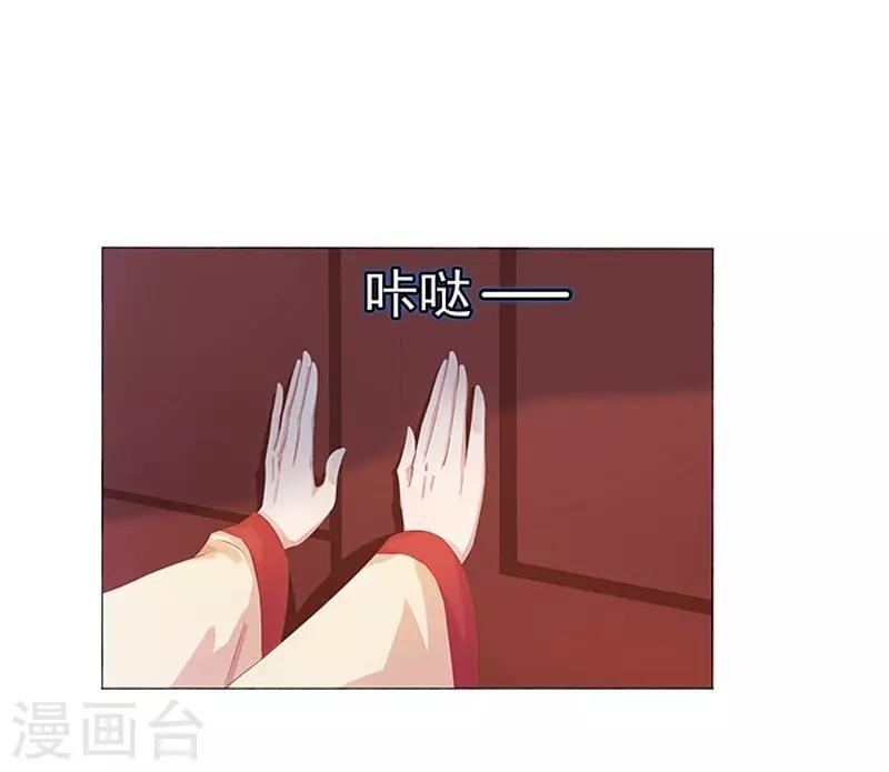 《春闺秘录厂公太撩人》第22话 回家 第16页