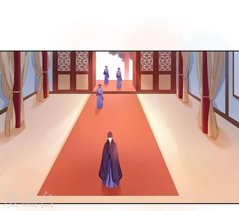 《春闺秘录厂公太撩人》第23话 被抓 第18页
