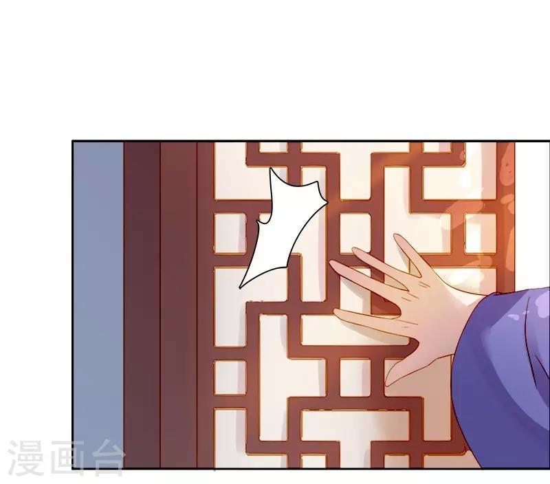 《春闺秘录厂公太撩人》第23话 被抓 第23页