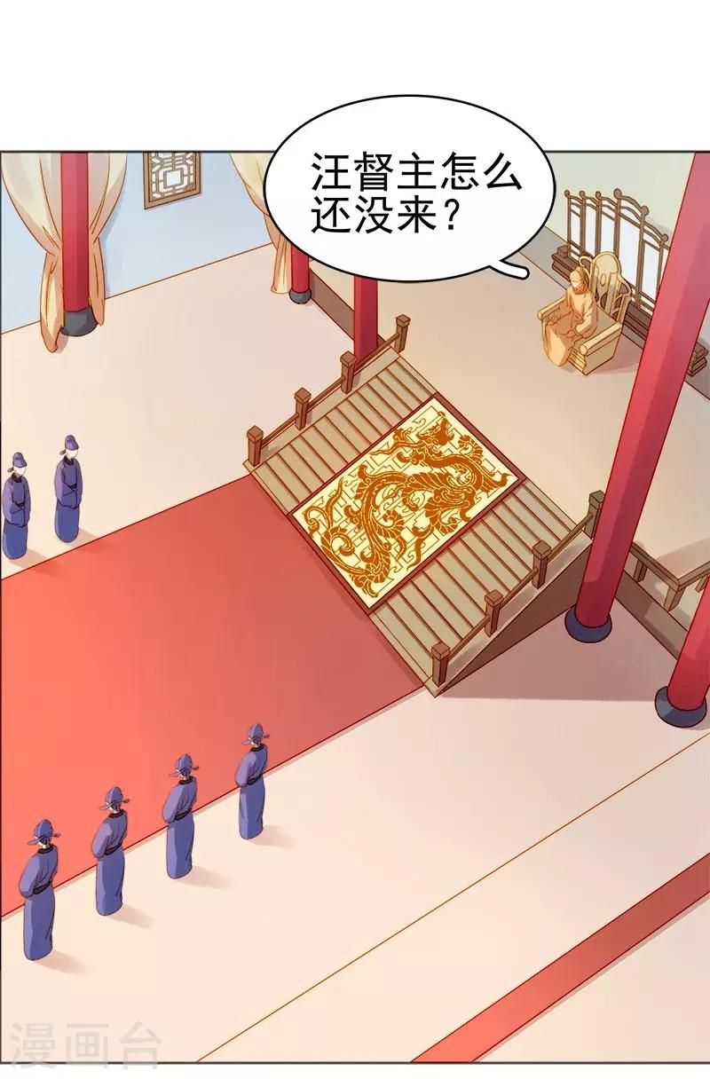 《春闺秘录厂公太撩人》第23话 被抓 第5页