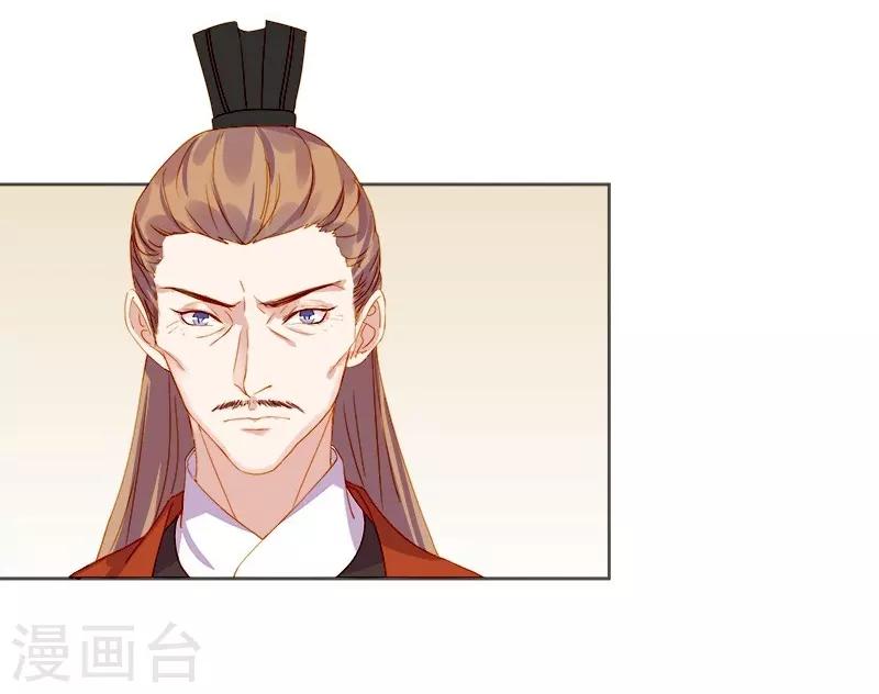《春闺秘录厂公太撩人》第23话 被抓 第6页