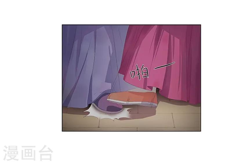 《春闺秘录厂公太撩人》第21话 暴露了 第12页