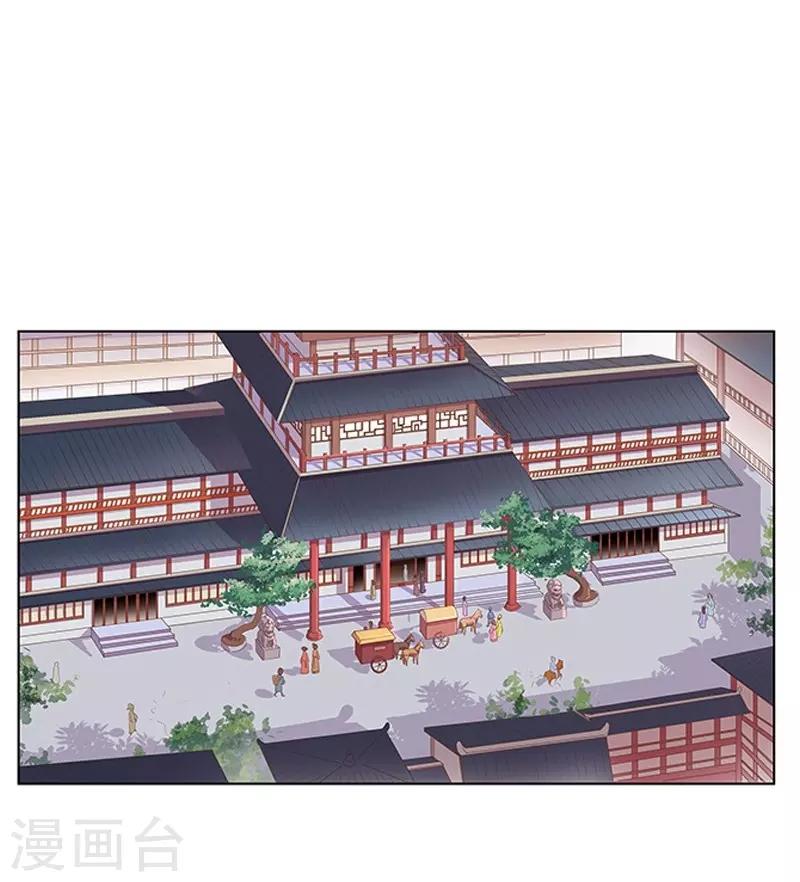 《春闺秘录厂公太撩人》第21话 暴露了 第8页